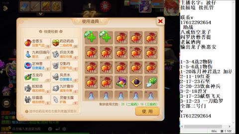 轻享服蜃境九转剑会天命之奕