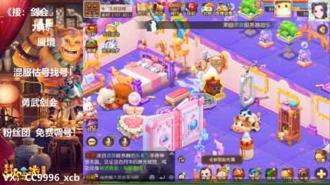 接：剑会 九转 蜃景 ~