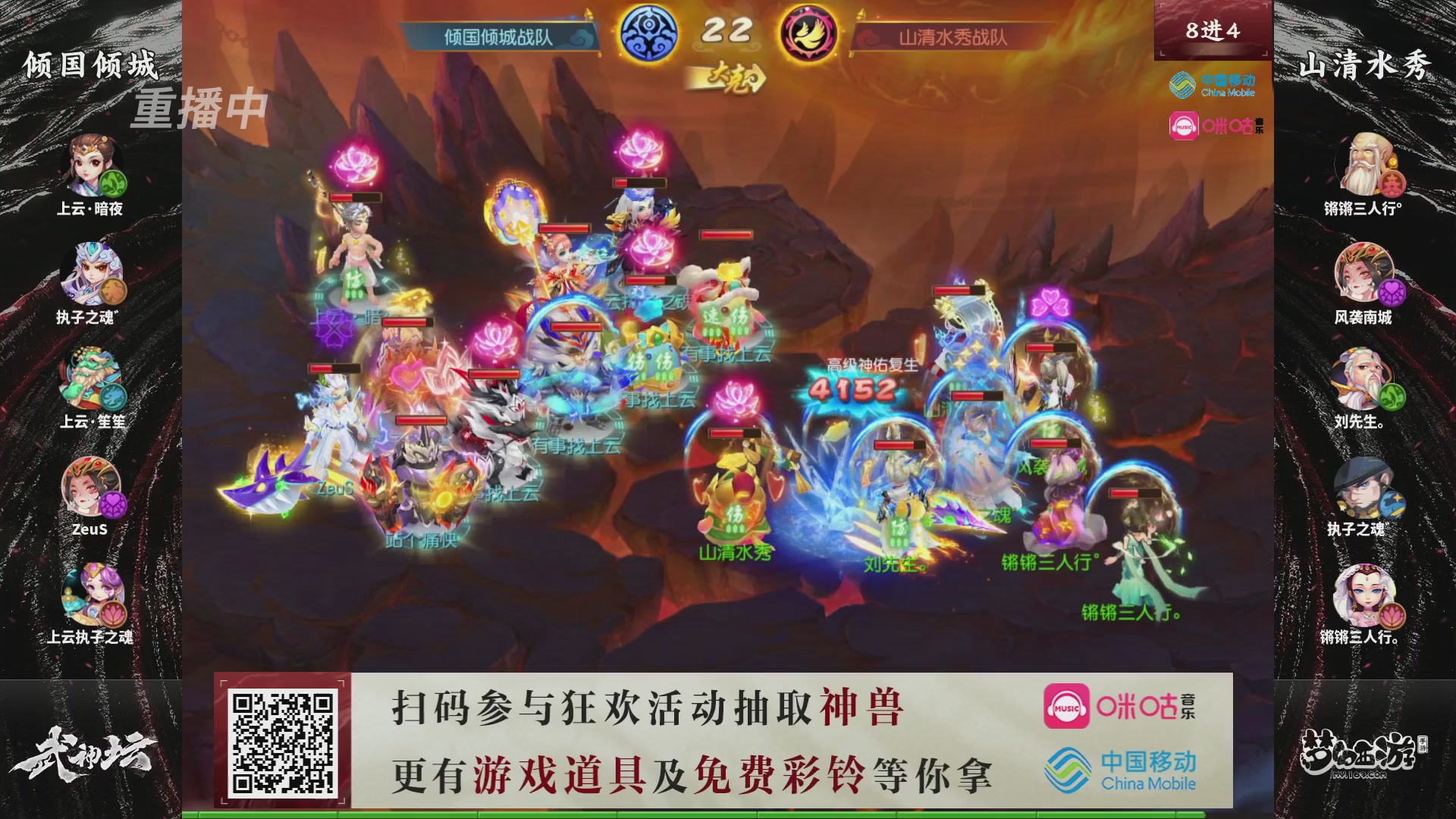 第115届梦手武神坛!