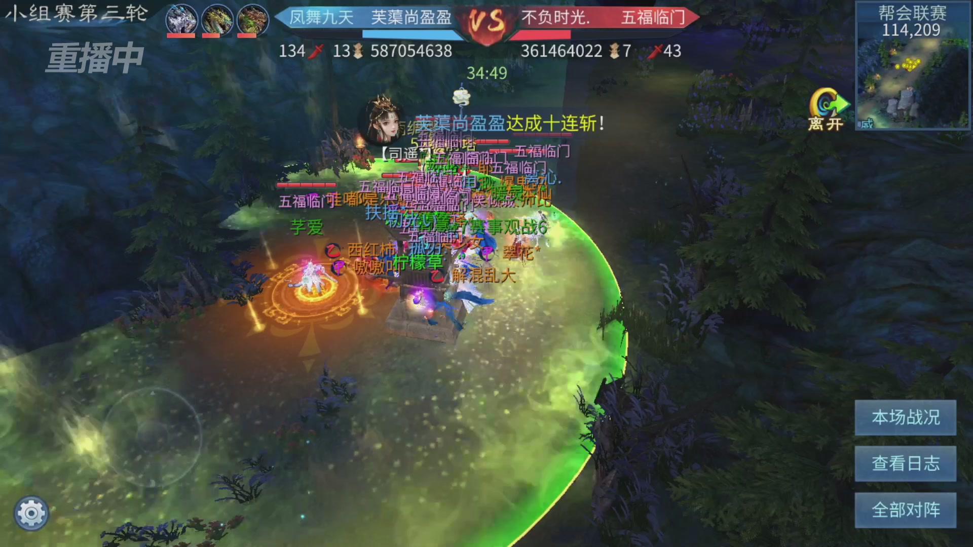 【重播】第九届跨服帮会联赛Day2小组赛