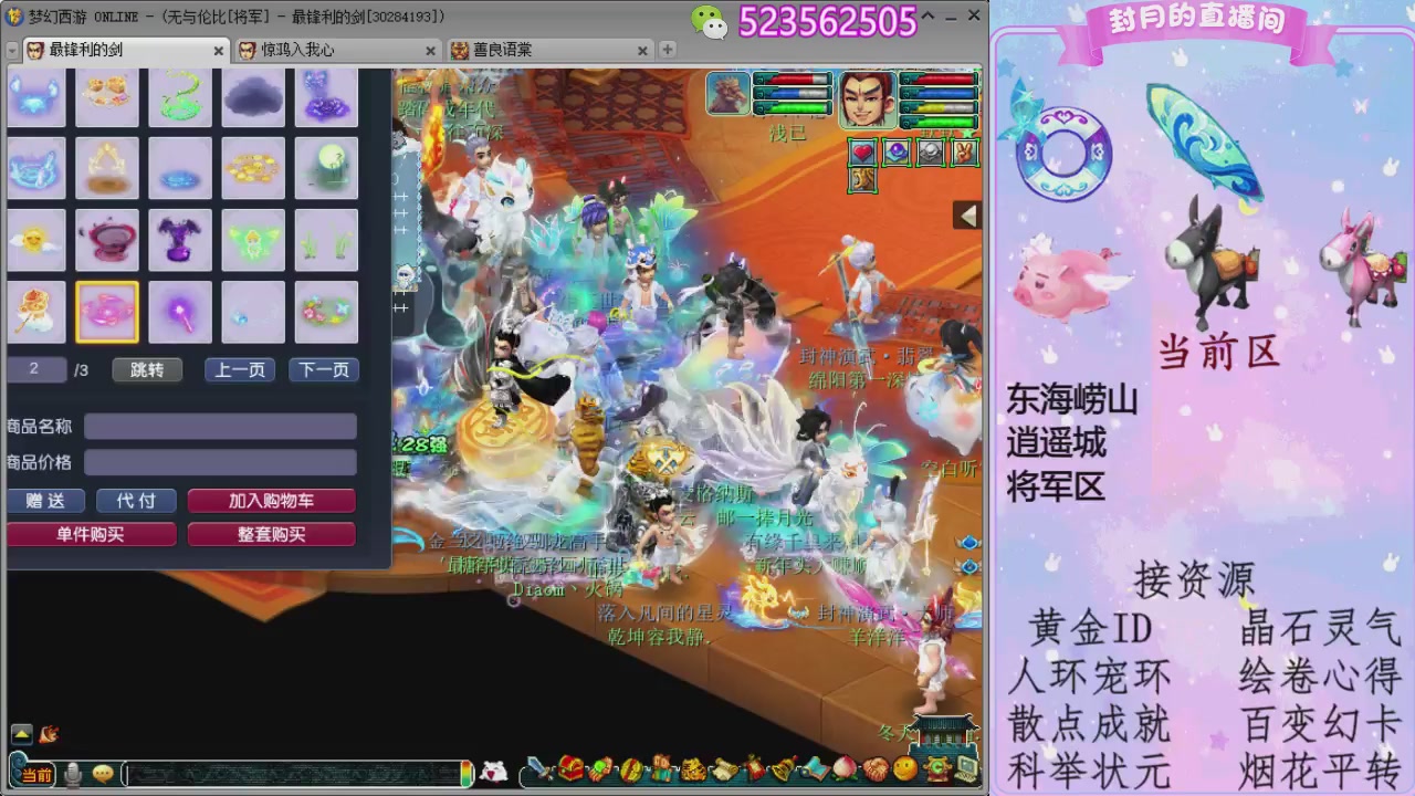 帆板.成就.绘卷心得.跑环.跑玉