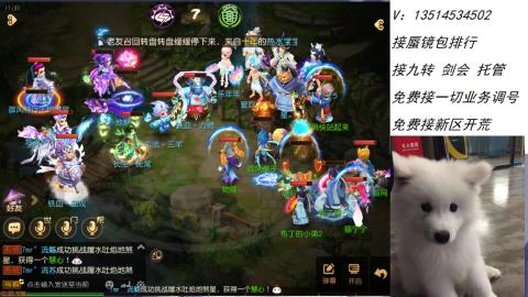 接：剑会 九转 蜃景 ~