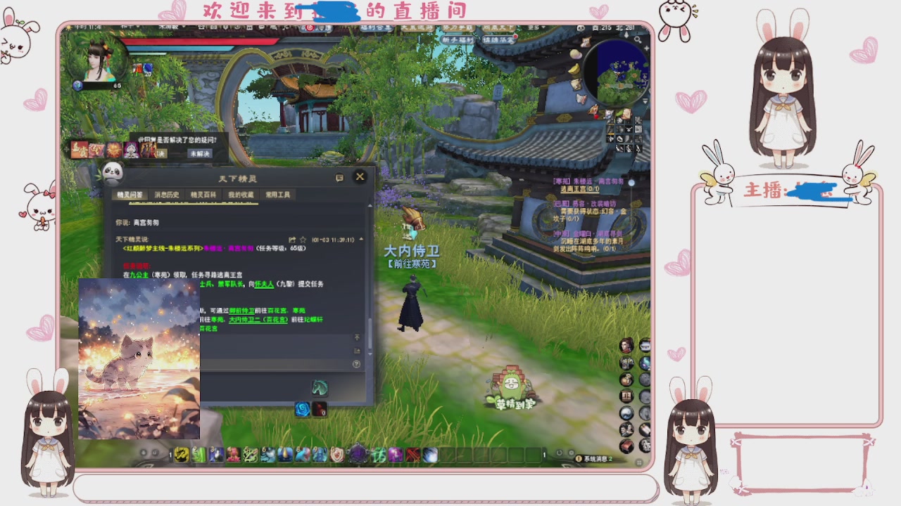 卿梦安心的直播间