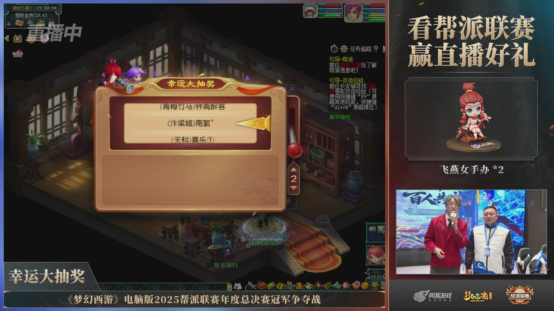 【重播】2025帮派联赛年度总决赛-冠军争夺战