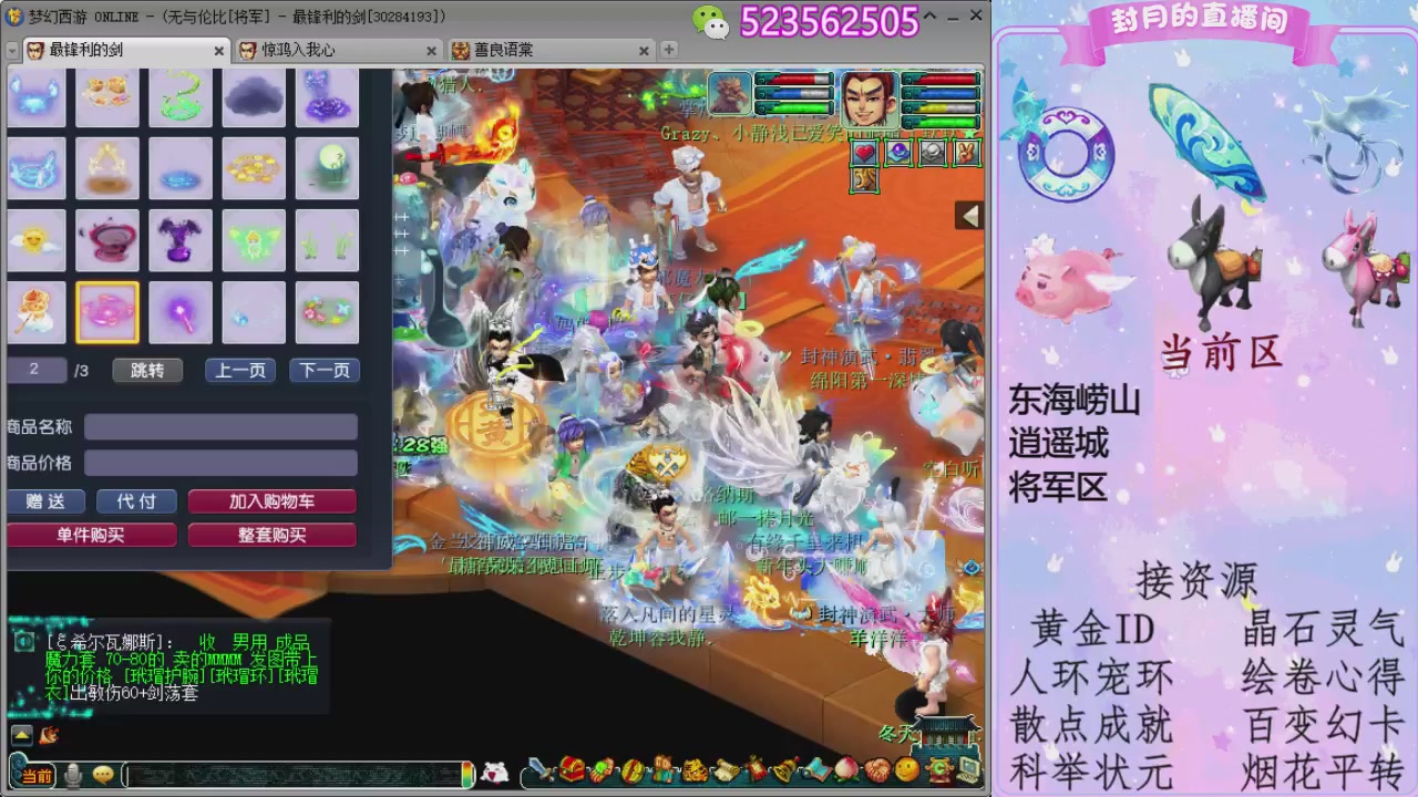 帆板.成就.绘卷心得.跑环.跑玉