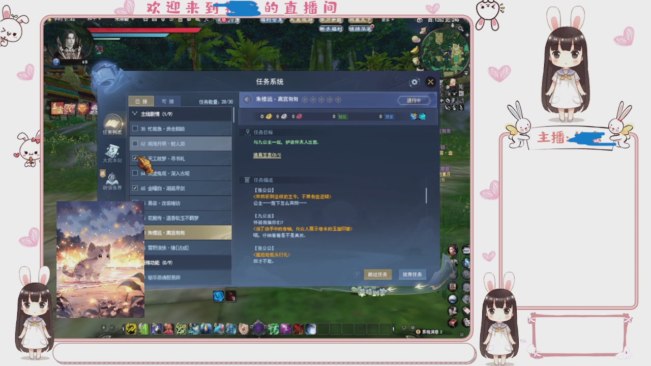 卿梦安心的直播间