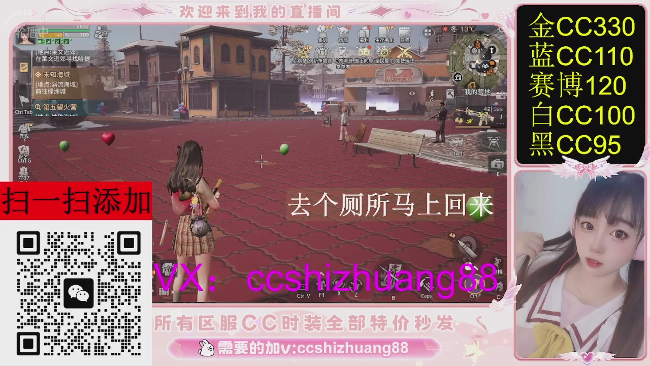 特价出所有区服CC时装现货。