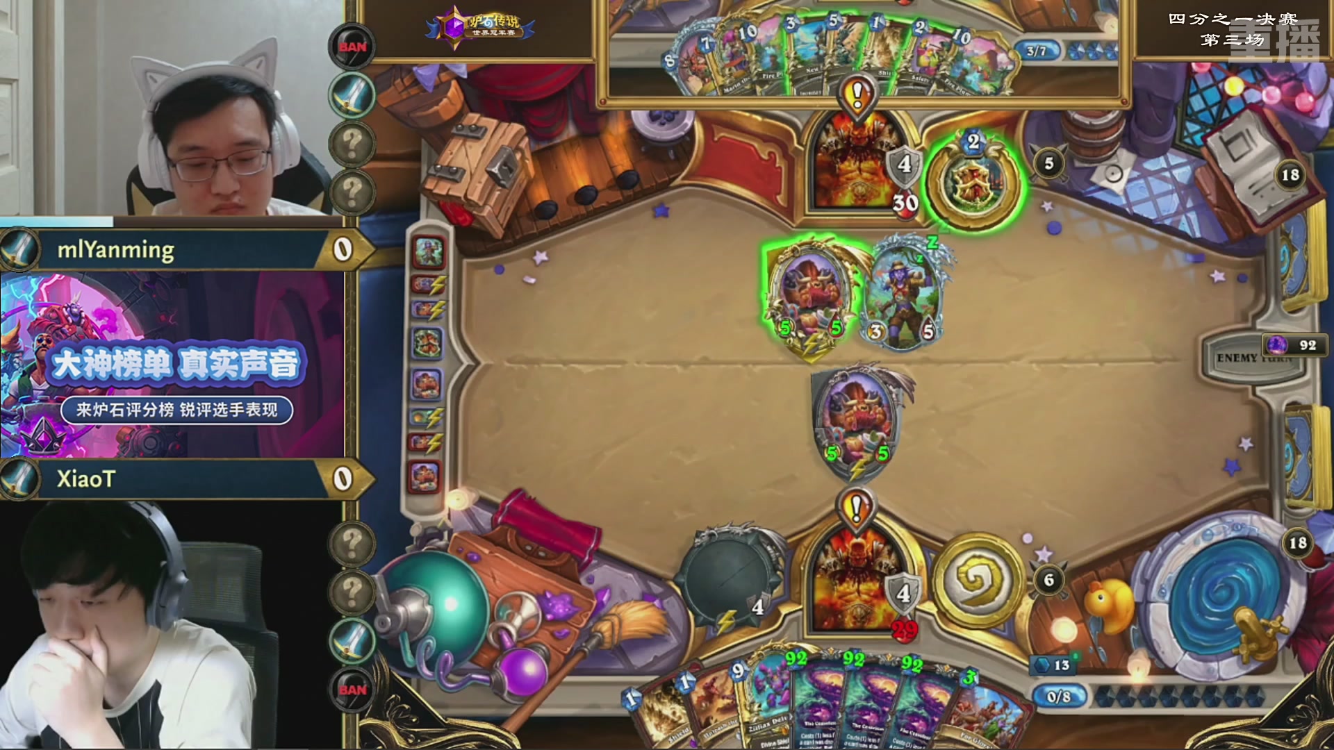 【重播】2025炉石传说世界冠军赛决赛日