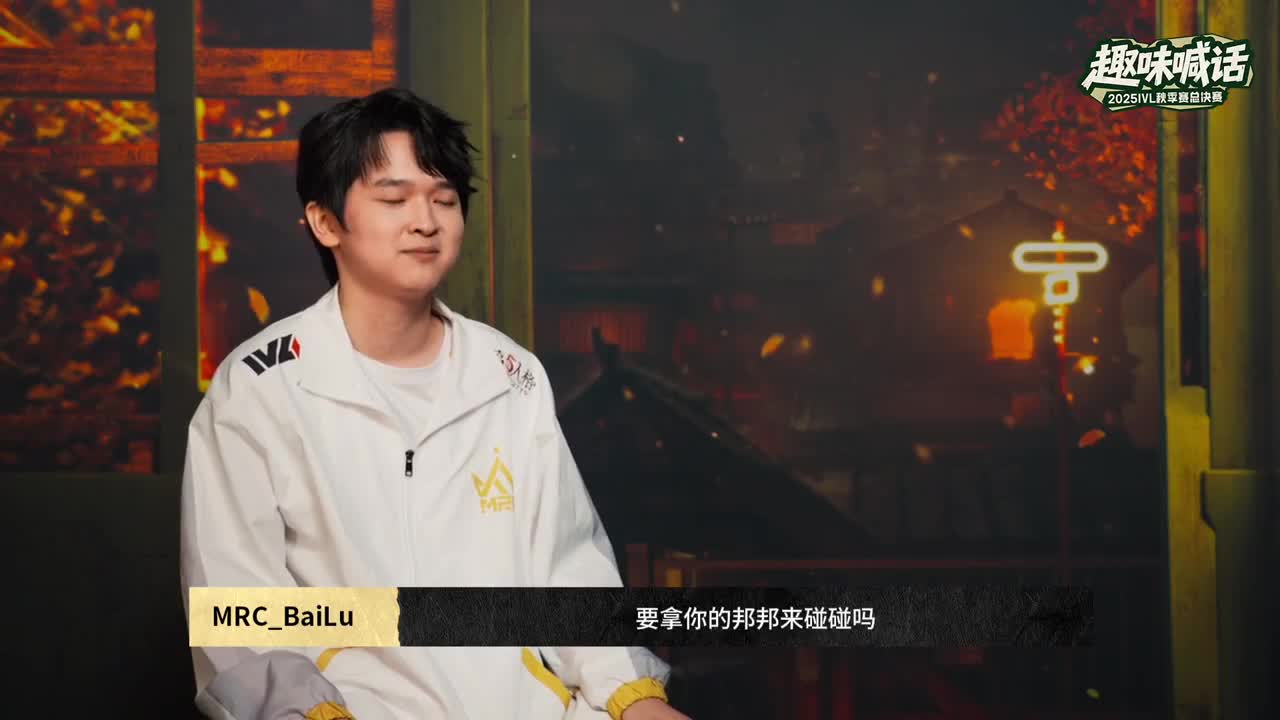 第五人格赛前喊话_0103Acopy_V4带片头版权页