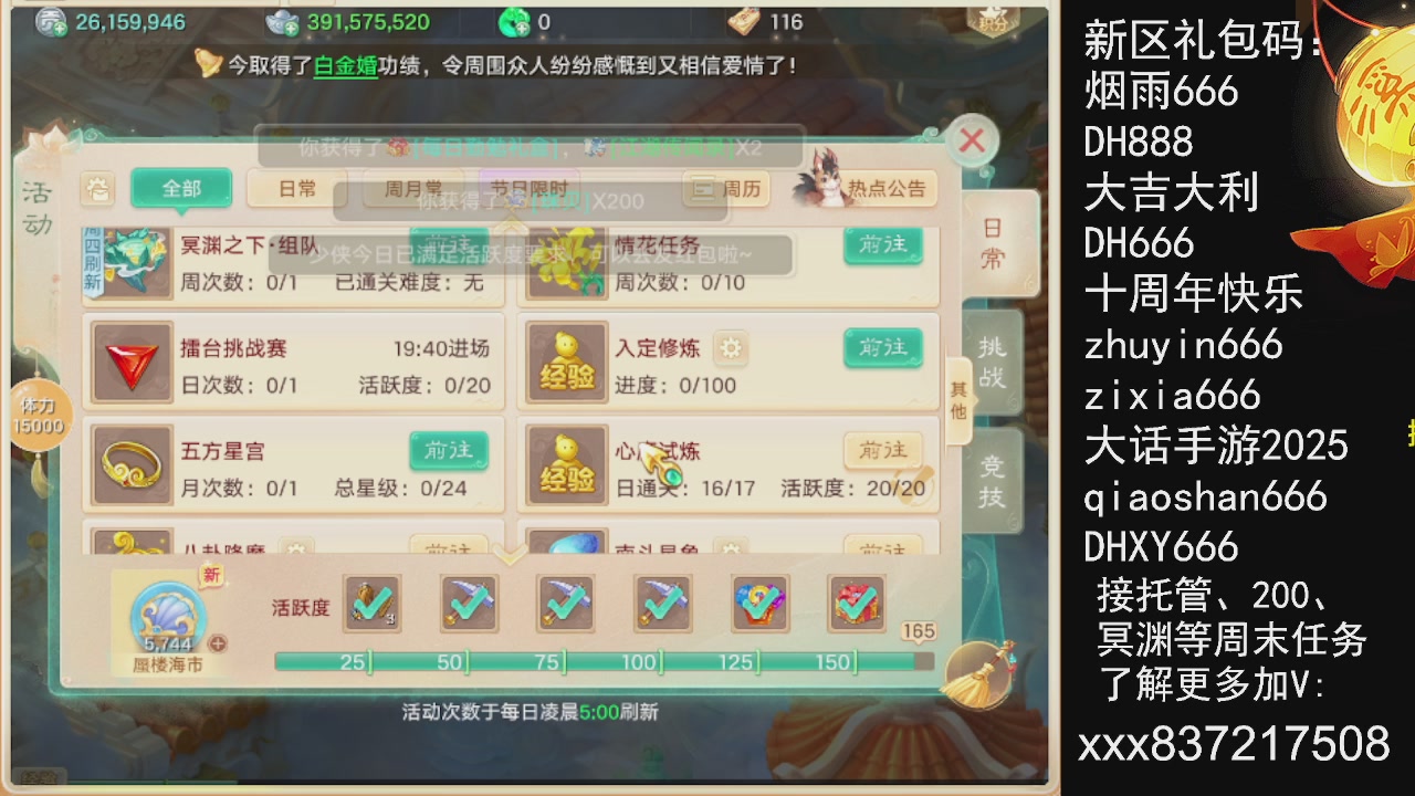 元旦快乐，接托管200周末任务等....