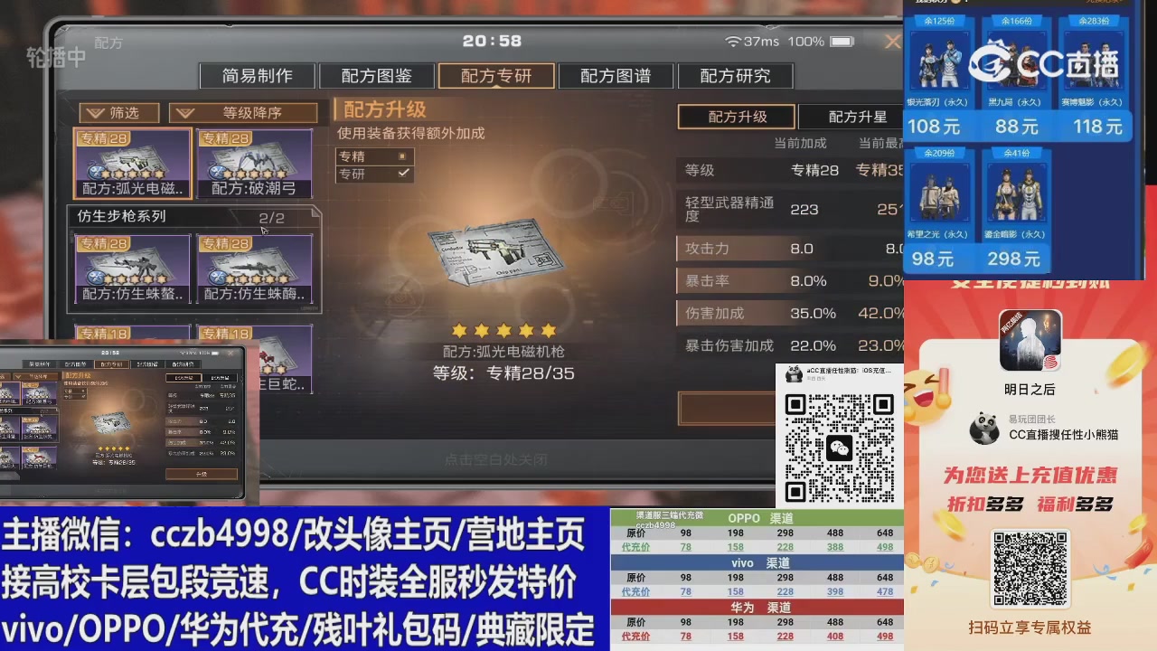 CC时装加v回放轮播改头像主页