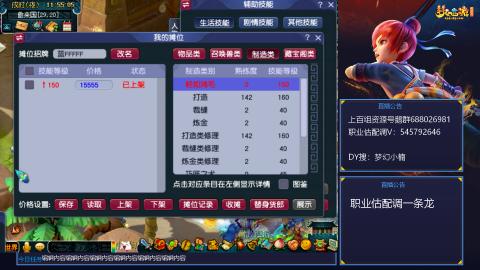 估配调出一条龙