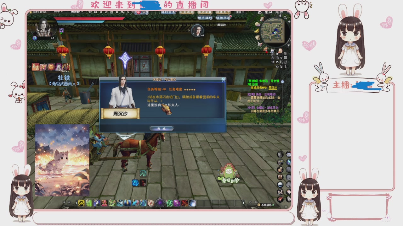 卿梦安心的直播间