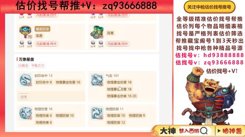 第一估价找号帮推  物价把控师让你买卖无