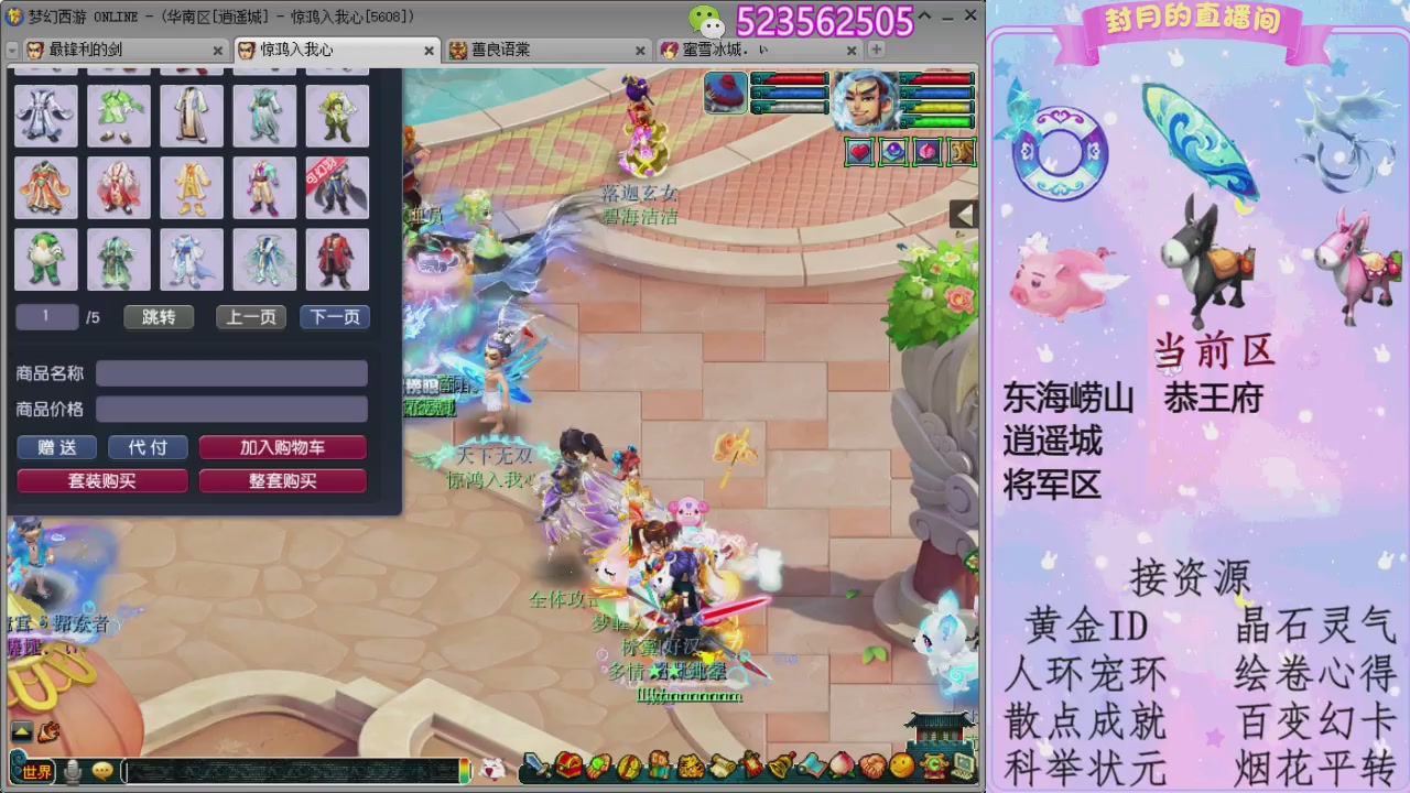 帆板.成就.绘卷心得.跑环.跑玉