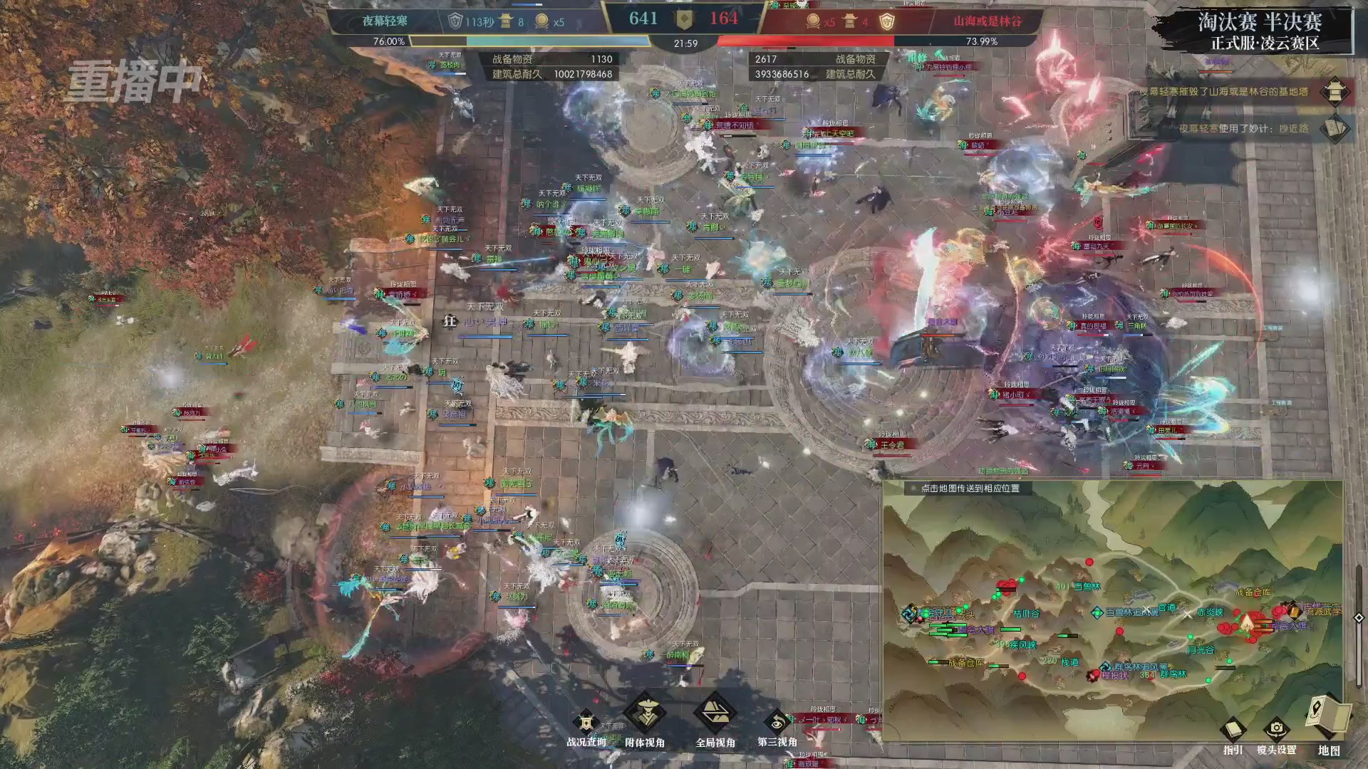 【重播】逆水寒正式服第十九届诸神之战Day3