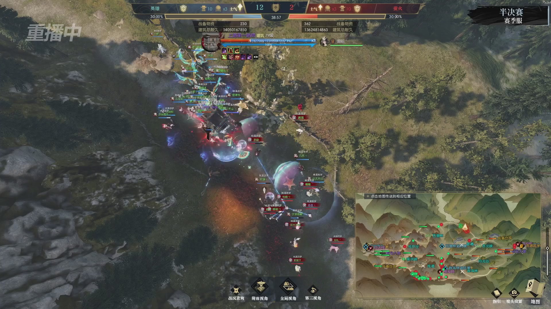 【重播】逆水寒赛季服第七届诸神之战Day3