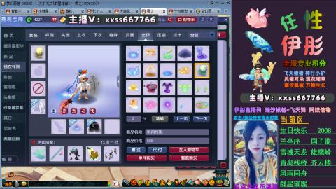 全服帮换帆板飞天舞小驴万物生长等积分