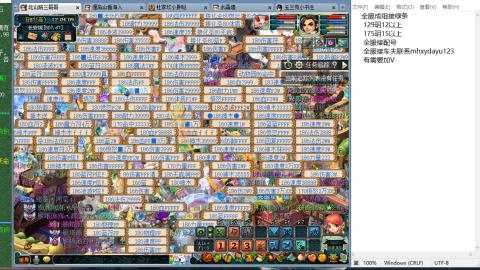 接全服绿条接车夫