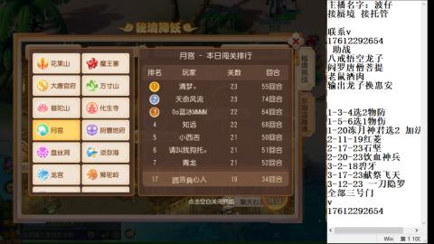 轻享服蜃境九转剑会天命之奕