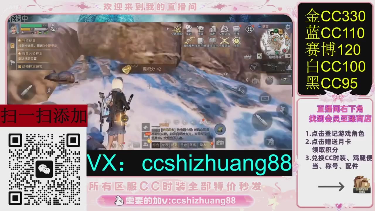 全服时装CC秒发（不是直播是回放哦）需要加V