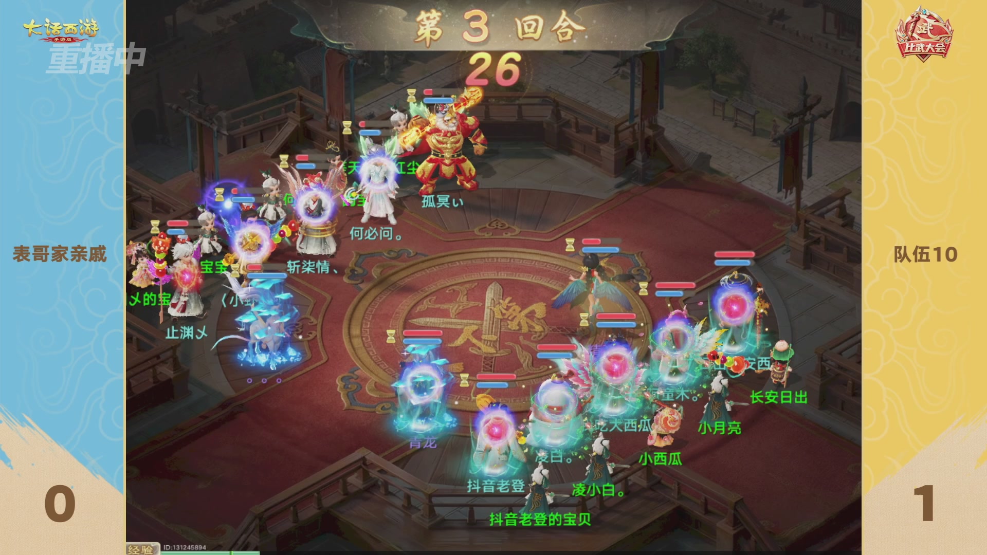 天下第一比武大会，各路豪侠，十年再会