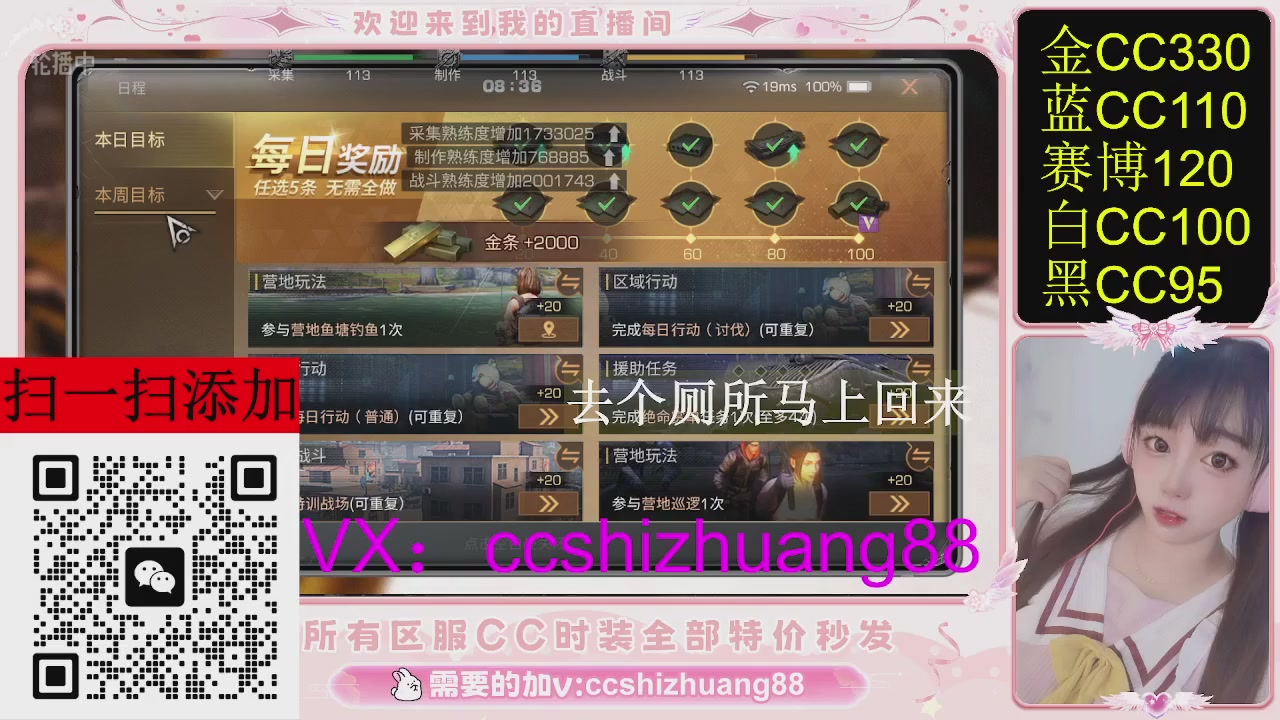 特价出所有区服CC时装现货。