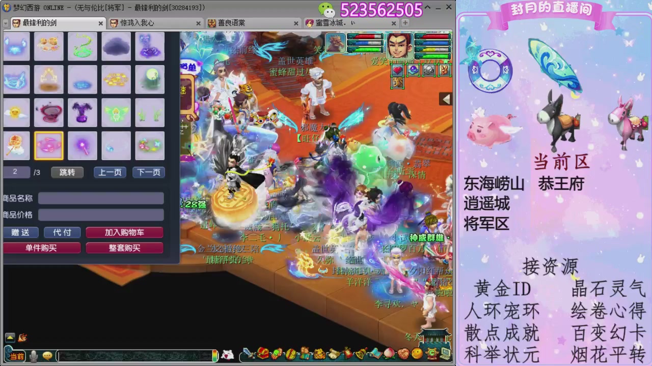 帆板.成就.绘卷心得.跑环.跑玉