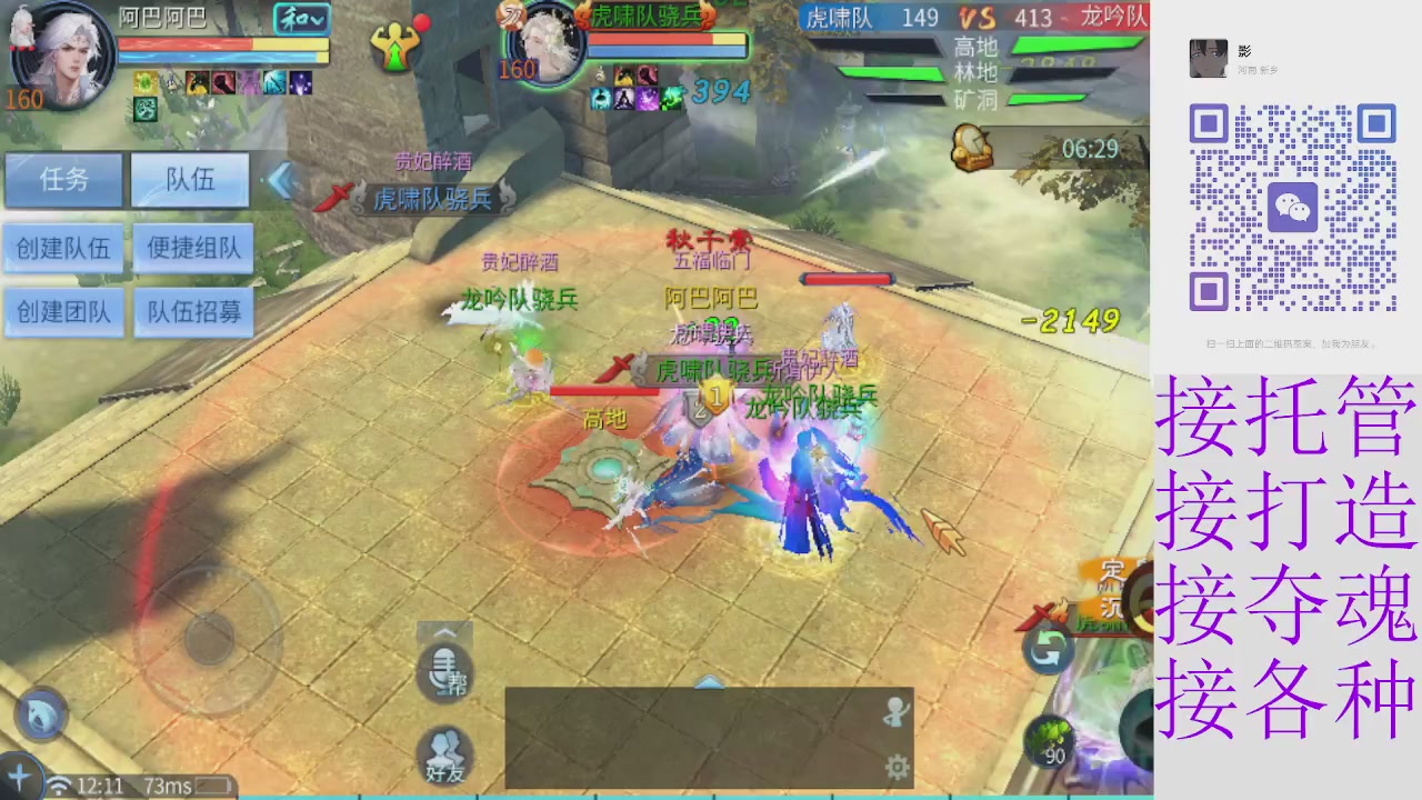 接托管打架夺魂指挥