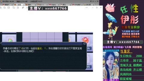 全服帮换帆板飞天舞小驴万物生长等积分