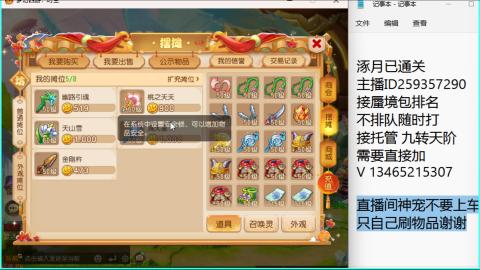 接九转蜃境托管~