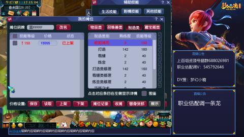 估配调出一条龙