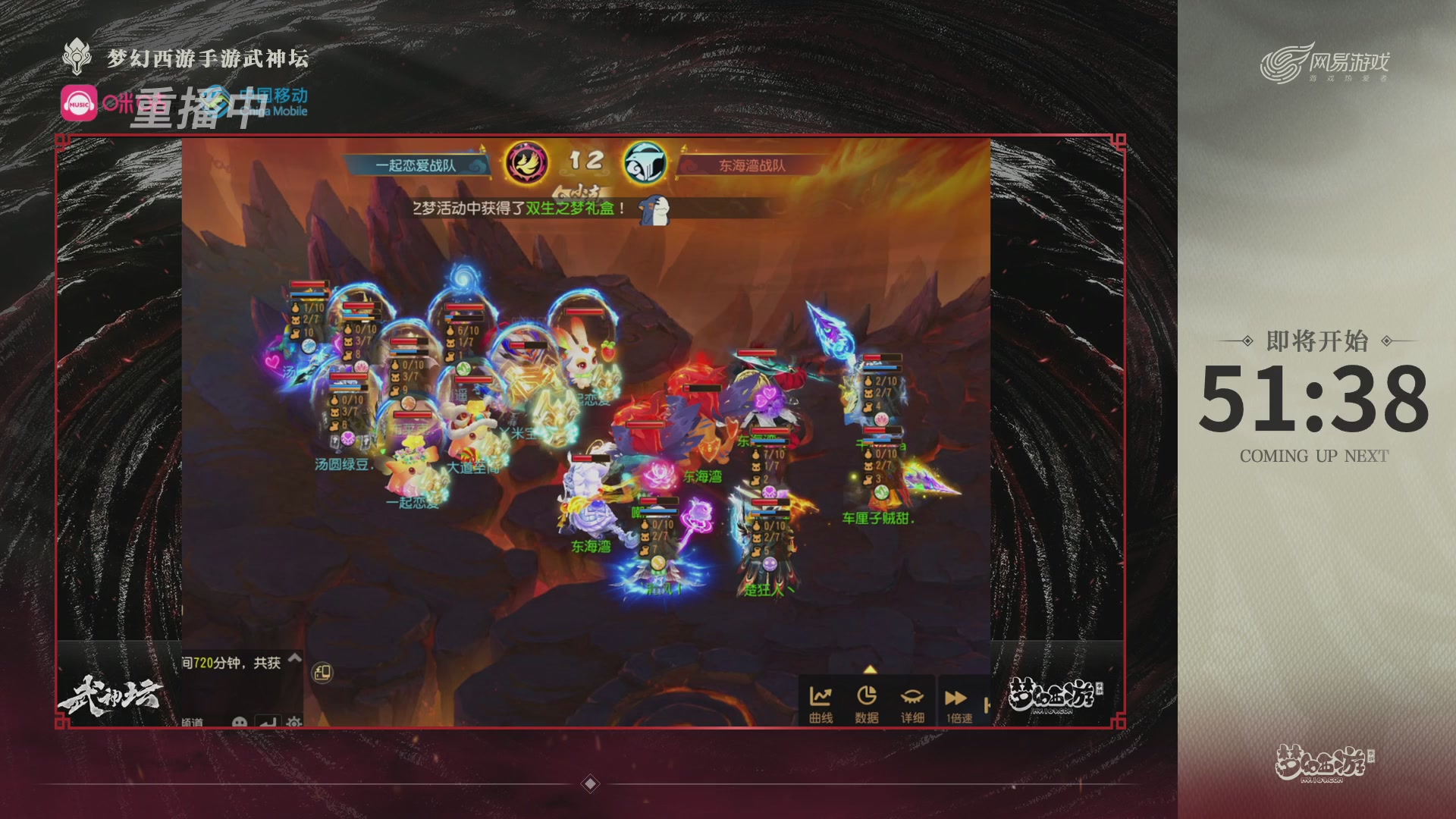 第115届梦手武神坛!