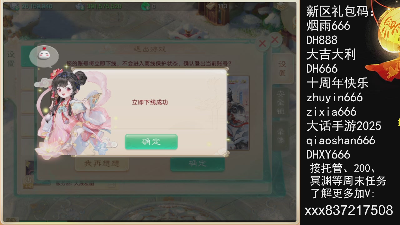 元旦快乐，接托管200周末任务等....