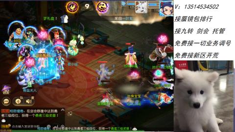 接：剑会 九转 蜃景 ~