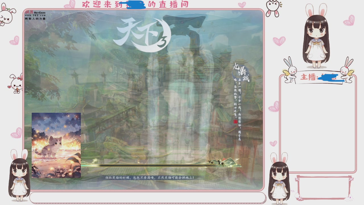 卿梦安心的直播间