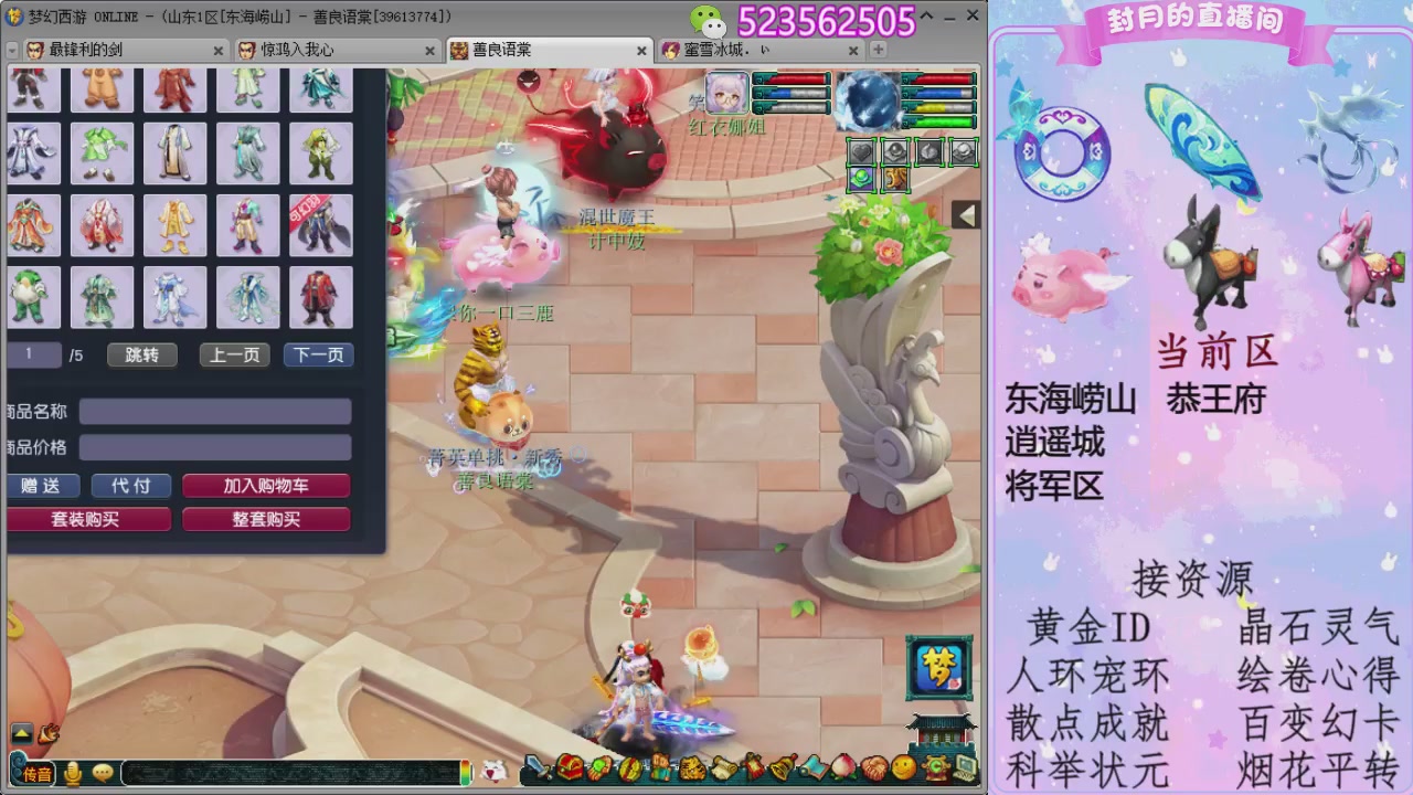 帆板.成就.绘卷心得.跑环.跑玉