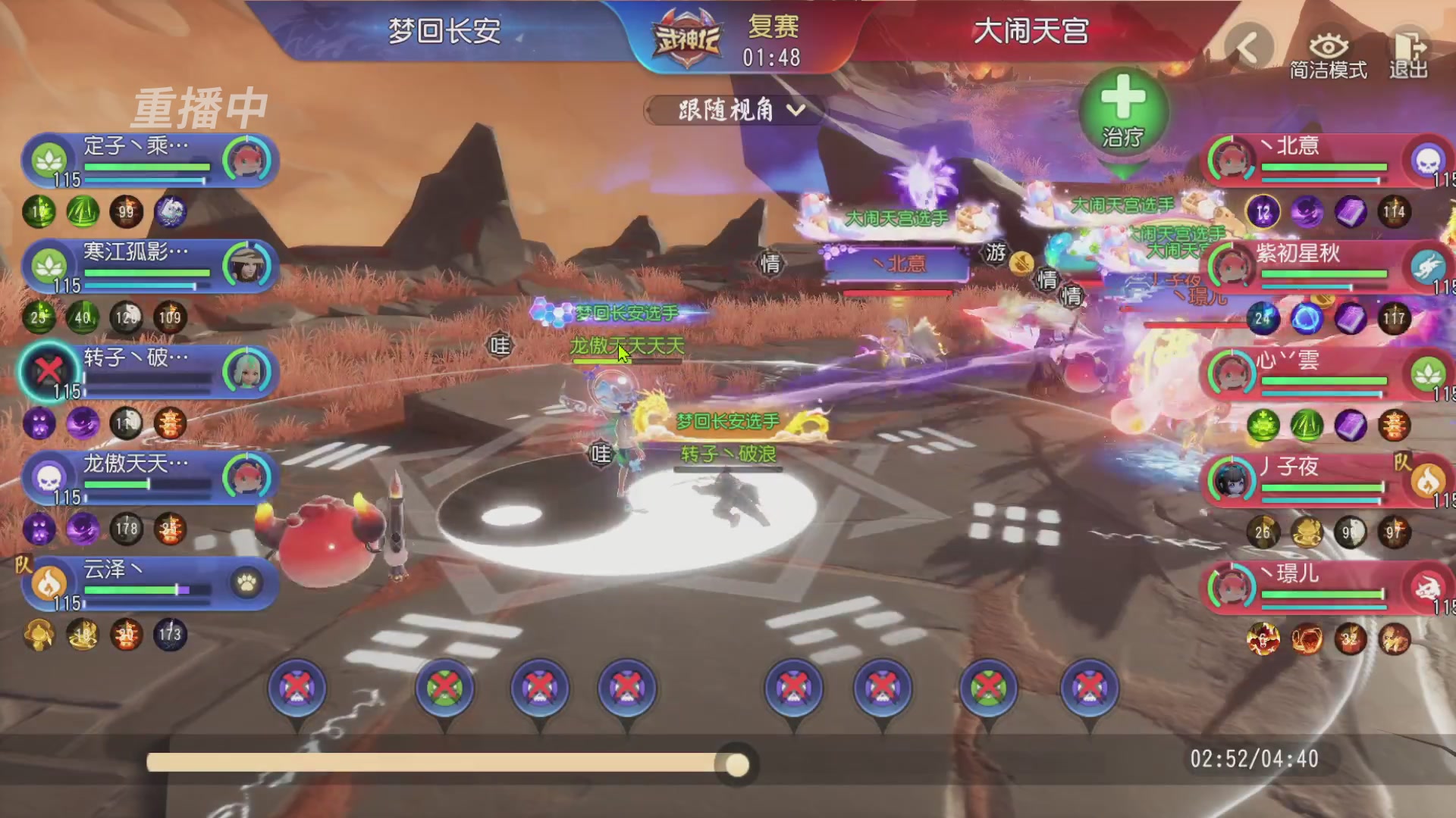 【重播】第60届武神坛