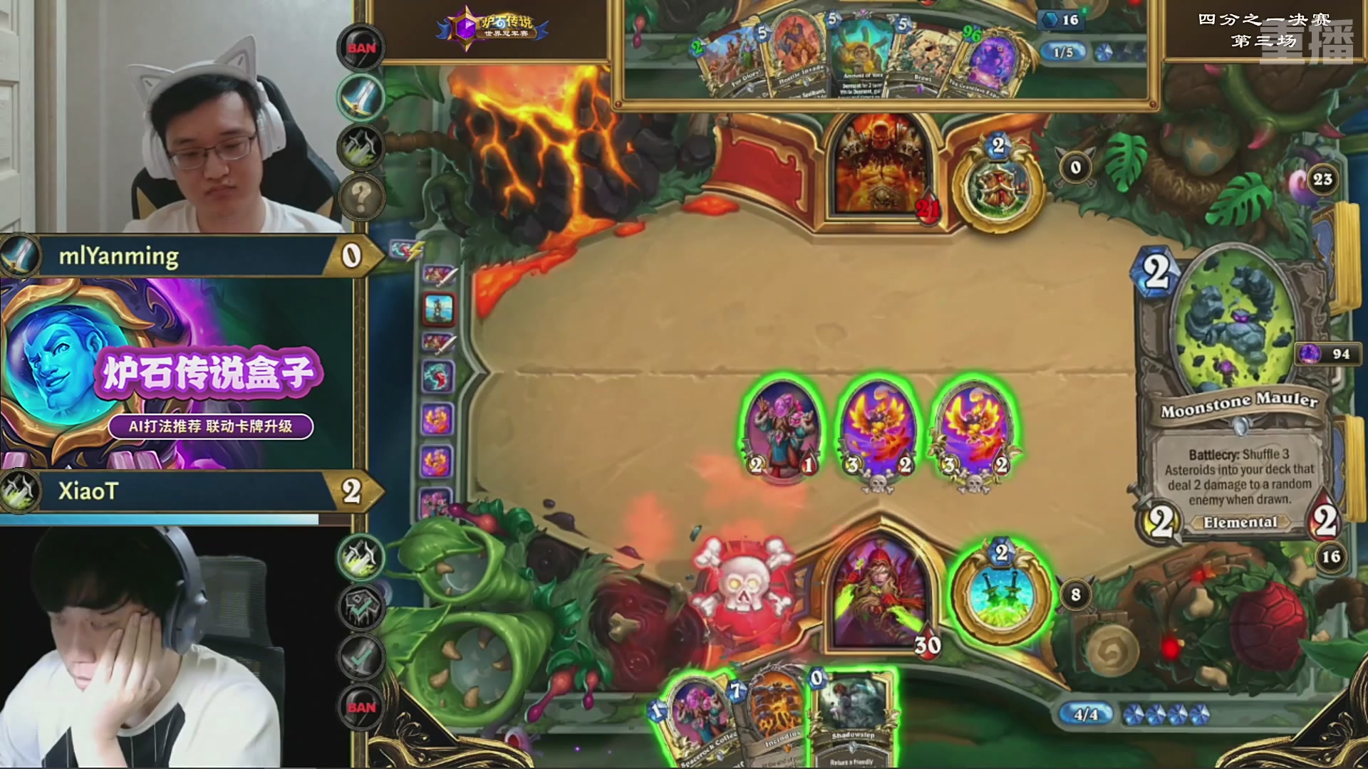 【重播】2025炉石传说世界冠军赛决赛日