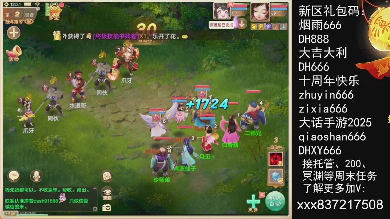 元旦快乐，接托管200周末任务等....