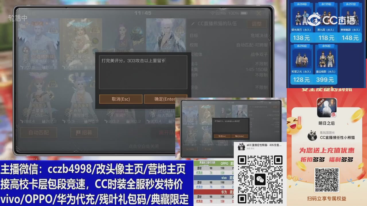 CC时装加v回放轮播改头像主页