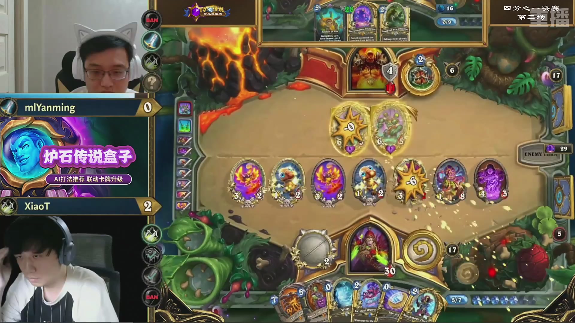 【重播】2025炉石传说世界冠军赛决赛日