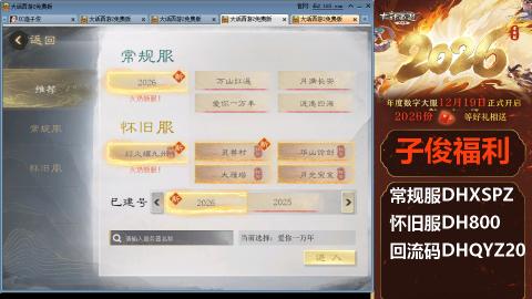 <2026>新手码：DHXSPZ