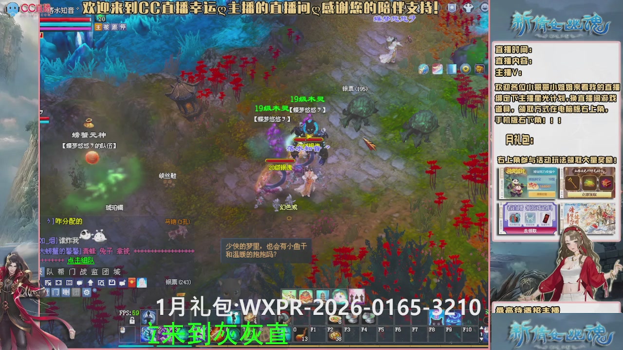 幸运ღ灰灰的直播间