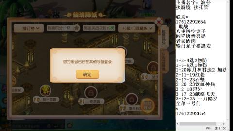 轻享服蜃境九转剑会天命之奕