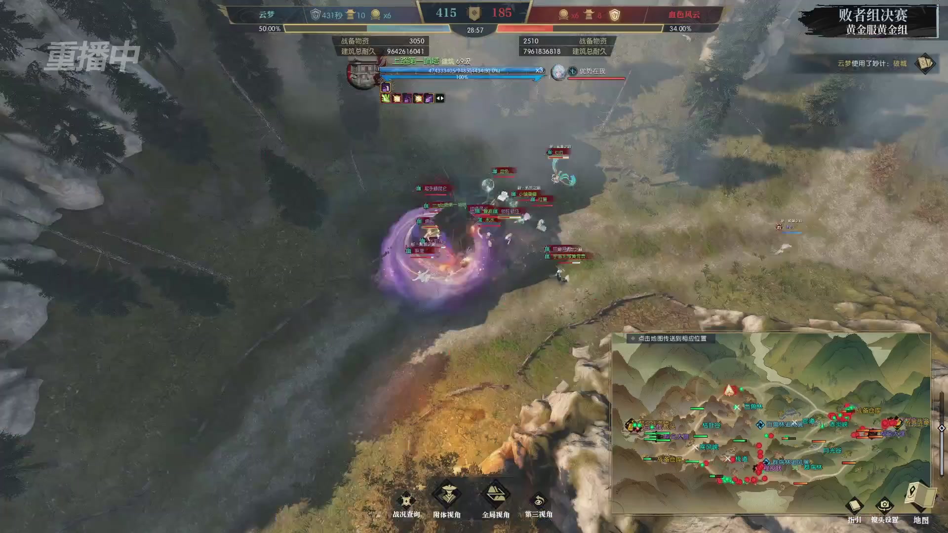 【重播】第二届黄金服诸神之战淘汰赛DAY3