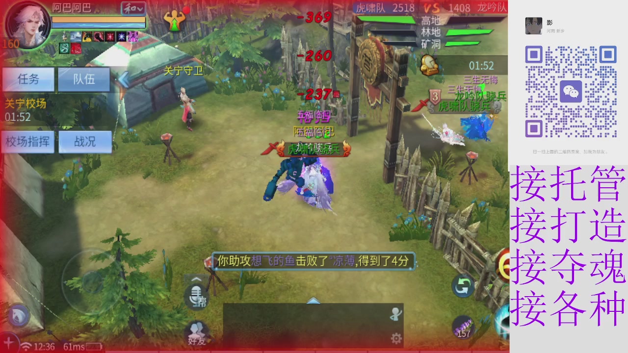 接托管打架夺魂指挥