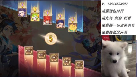 接：剑会 九转 蜃景 ~