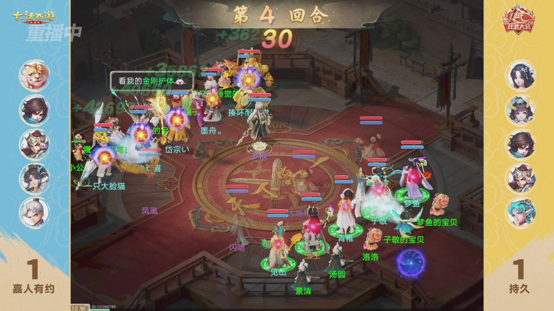 天下第一比武大会，各路豪侠，十年再会