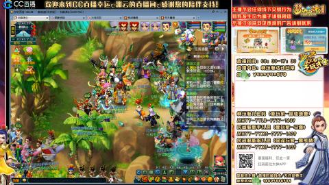 畅玩服-长安城-日常活动